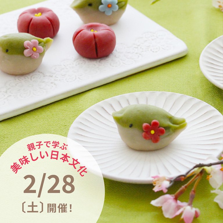 【参加者募集中！】はじめてのお抹茶＆和菓子作り体験 in 京都・丸久小山園